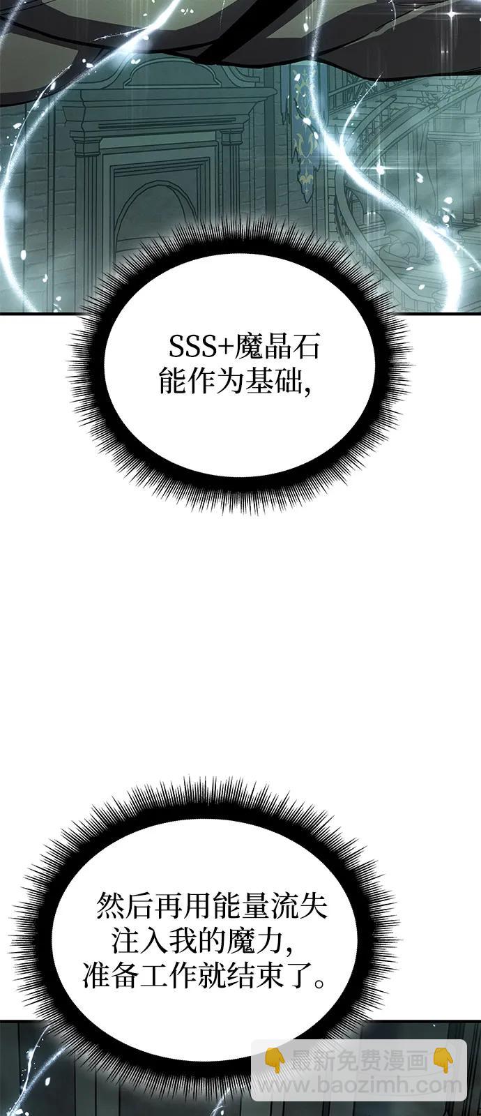 🍜以王之力重生 第131话 第14页