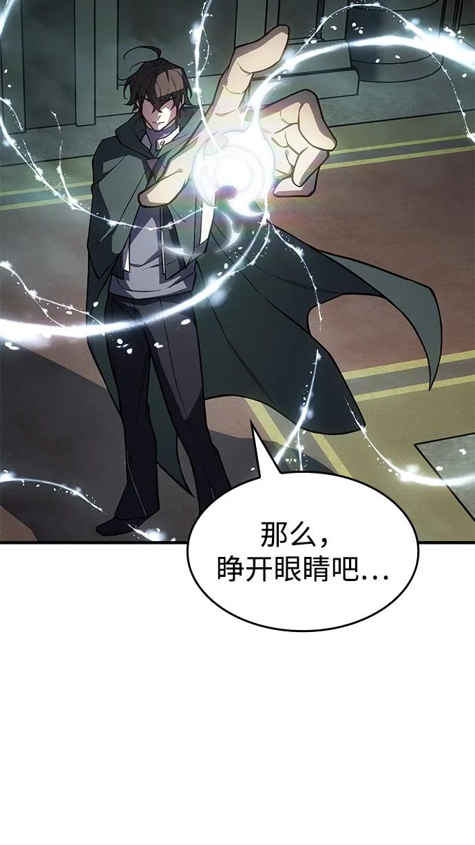 🍜以王之力重生 第131话 第15页
