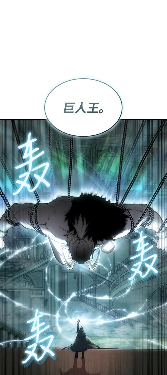 🍜以王之力重生 第131话 第16页