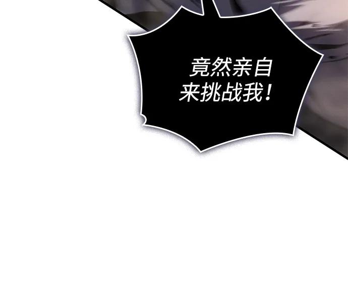 🍜以王之力重生 第131话 第28页