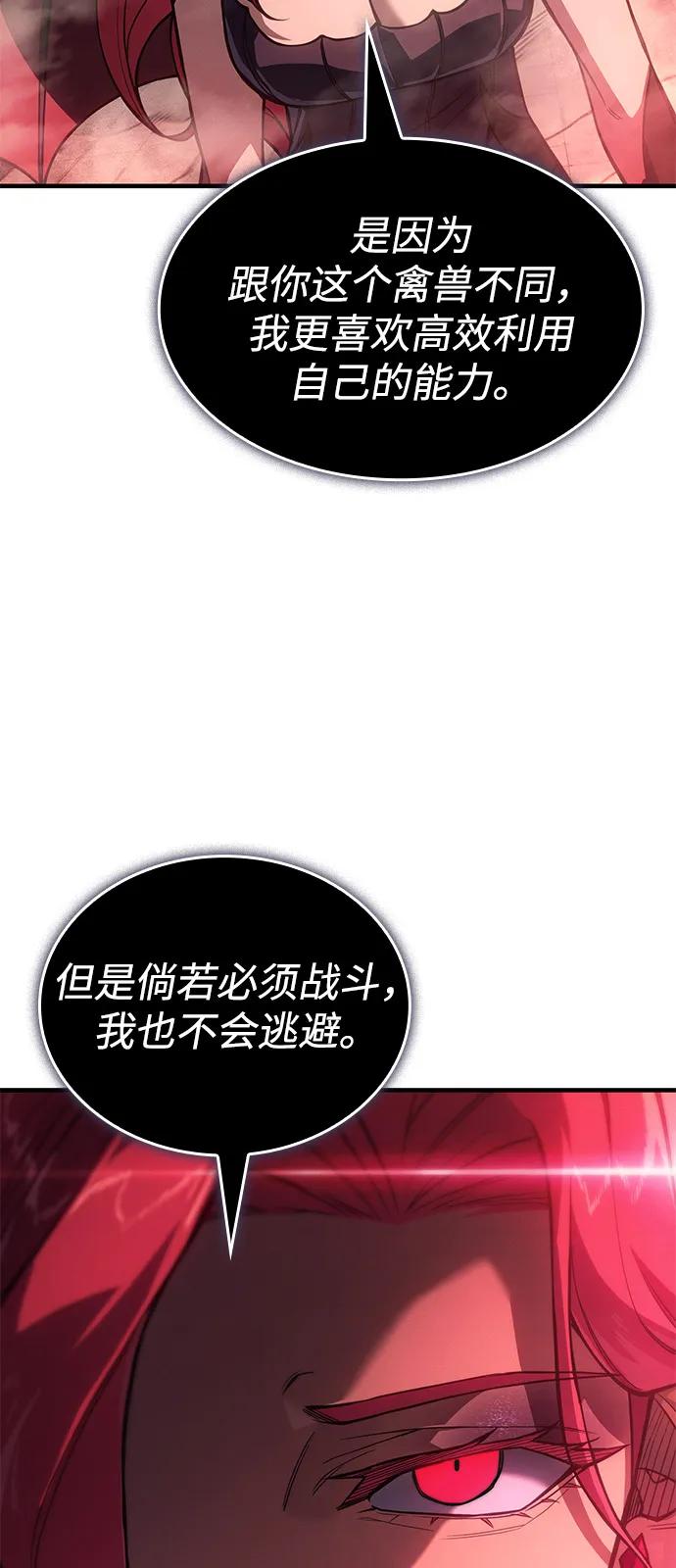 🍜以王之力重生 第131话 第35页