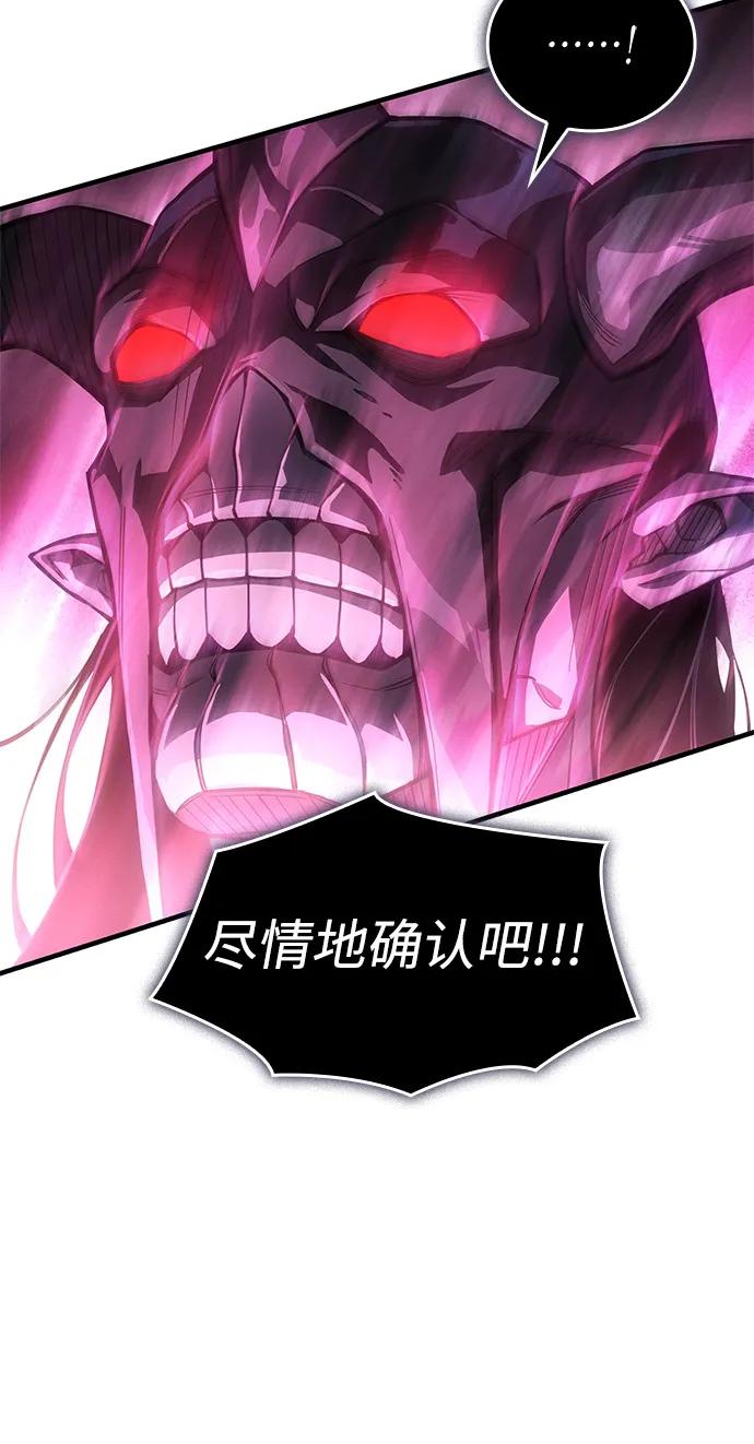 🍜以王之力重生 第131话 第45页