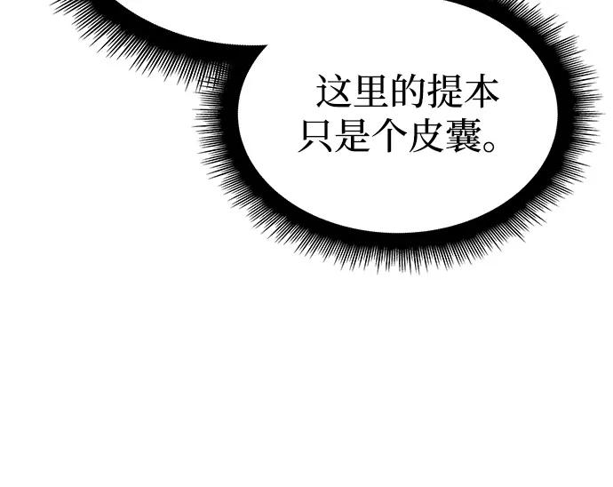 🍜以王之力重生 第131话 第5页
