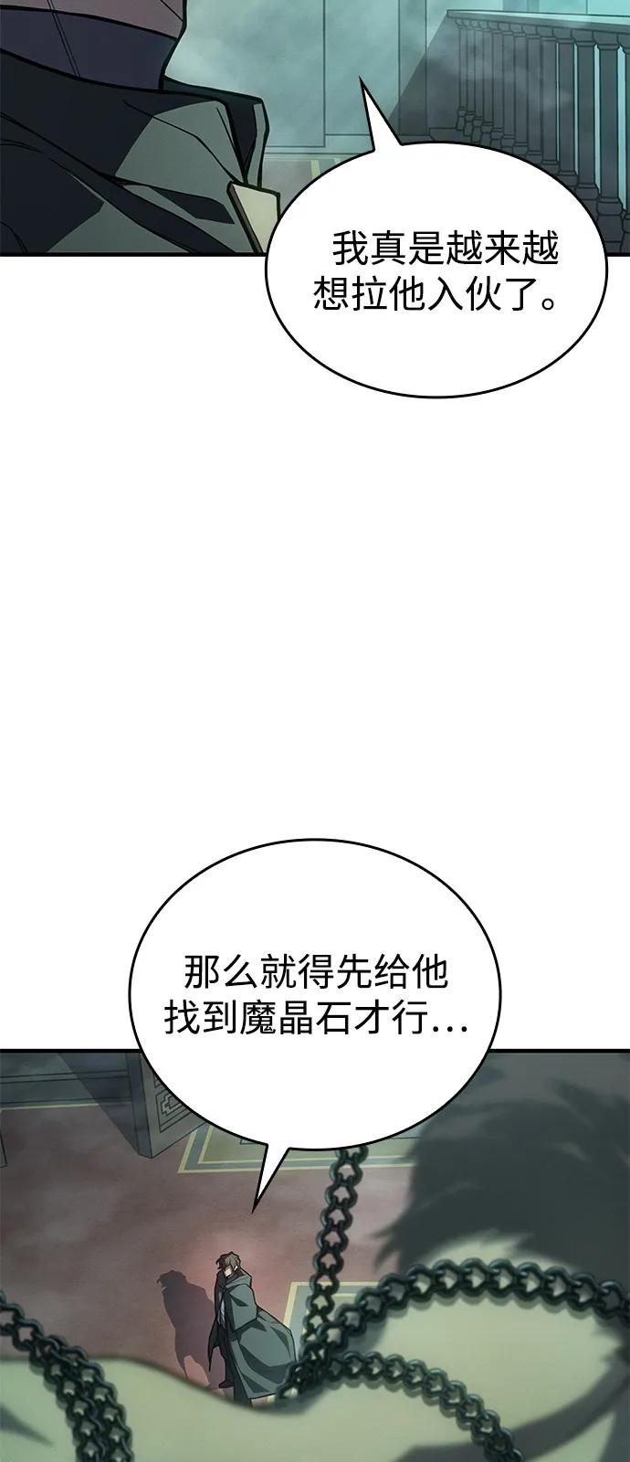 🍜以王之力重生 第131话 第7页