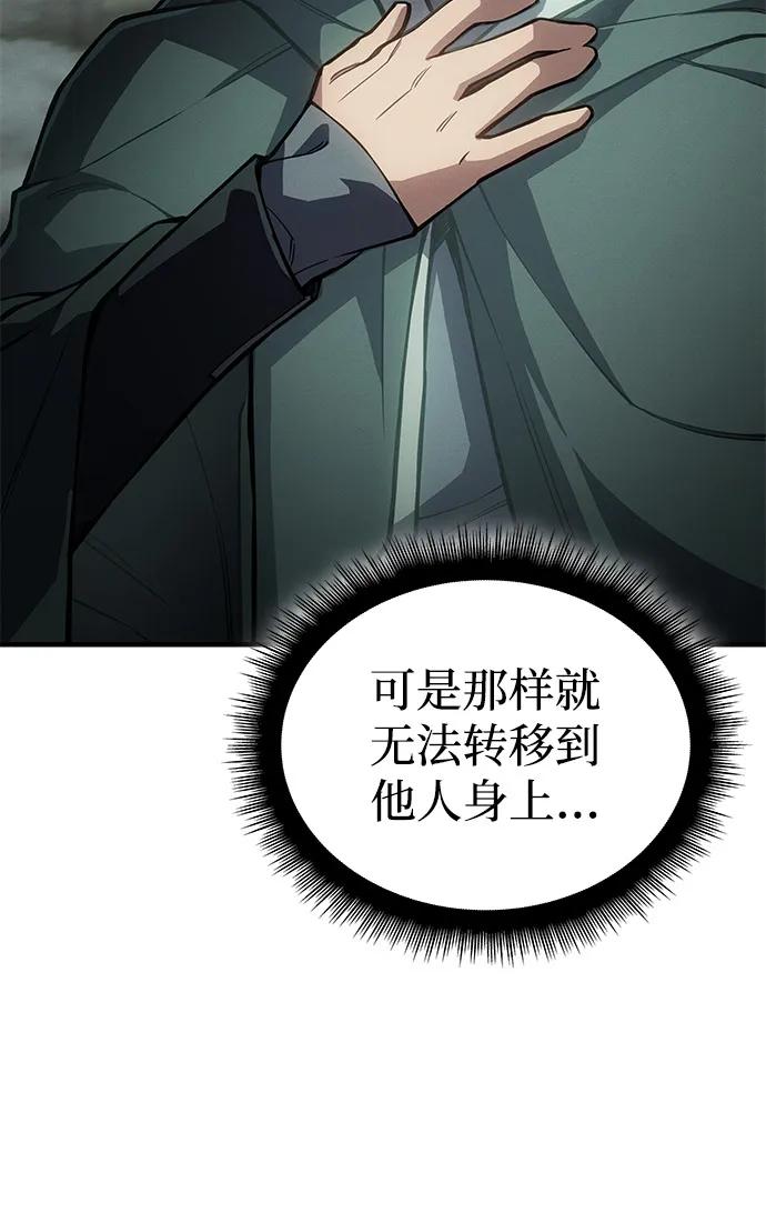 🍜以王之力重生 第131话 第9页