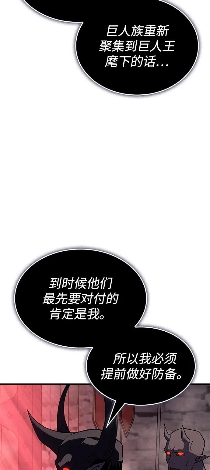 🍜以王之力重生 第133话 第11页