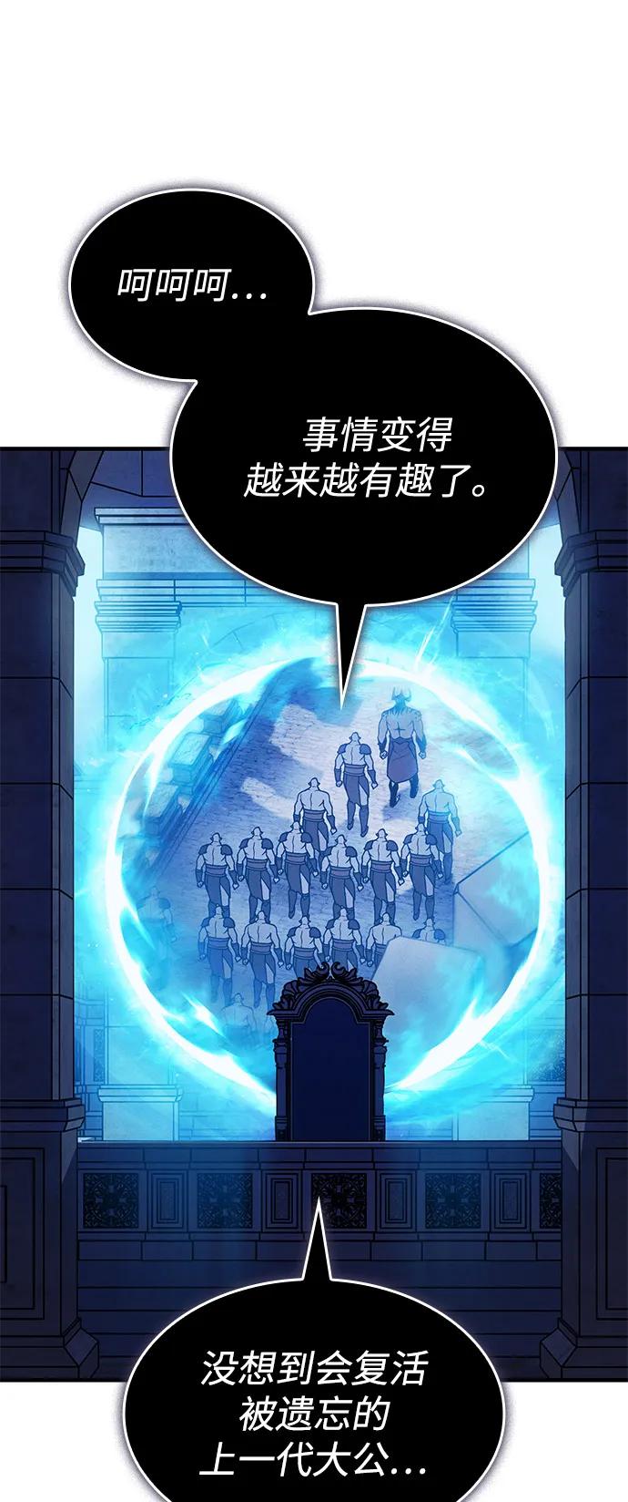 🍜以王之力重生 第133话 第14页