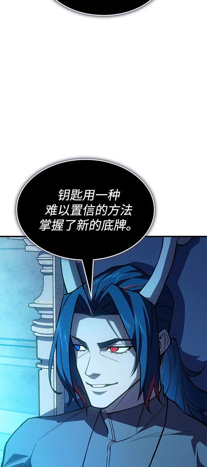🍜以王之力重生 第133话 第15页