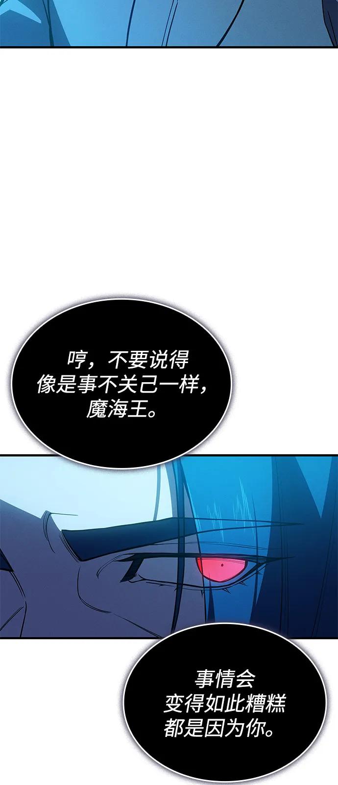 🍜以王之力重生 第133话 第16页