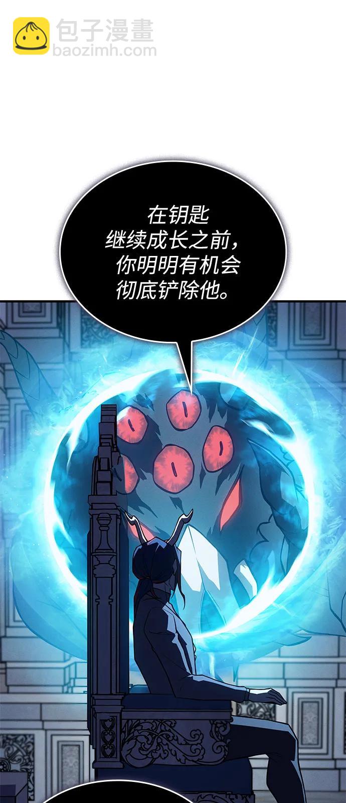 🍜以王之力重生 第133话 第18页