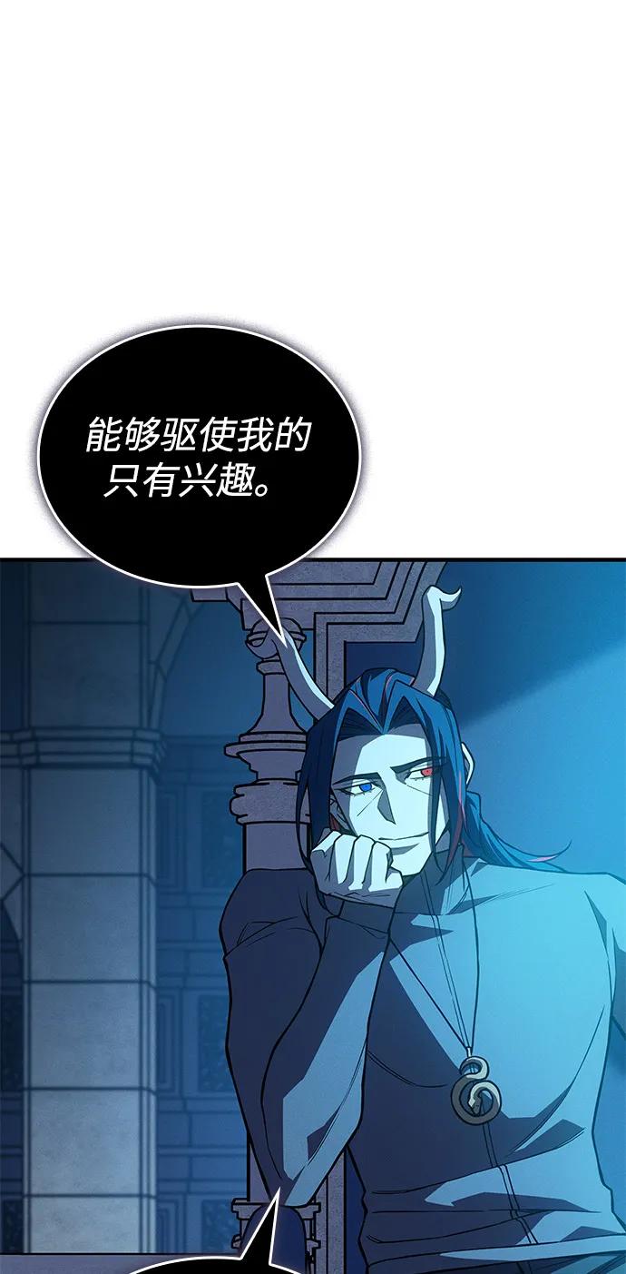 🍜以王之力重生 第133话 第20页