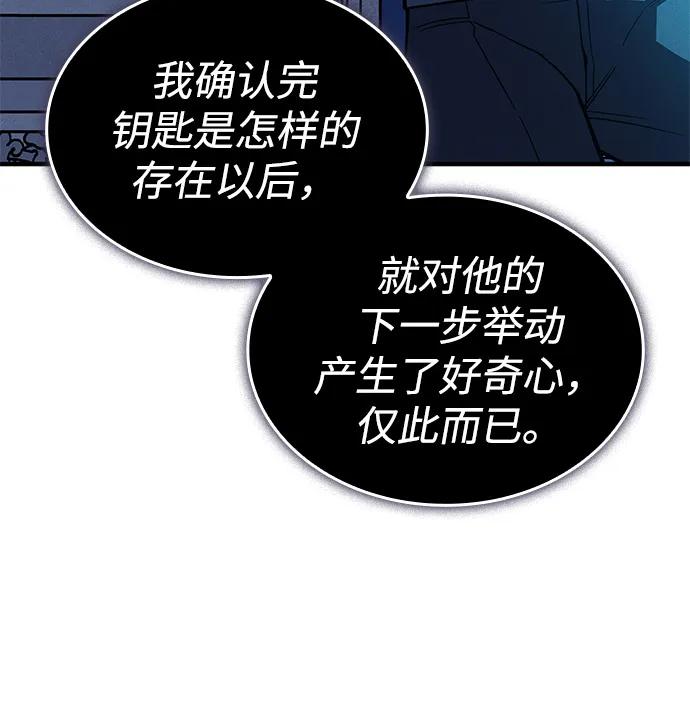 🍜以王之力重生 第133话 第21页