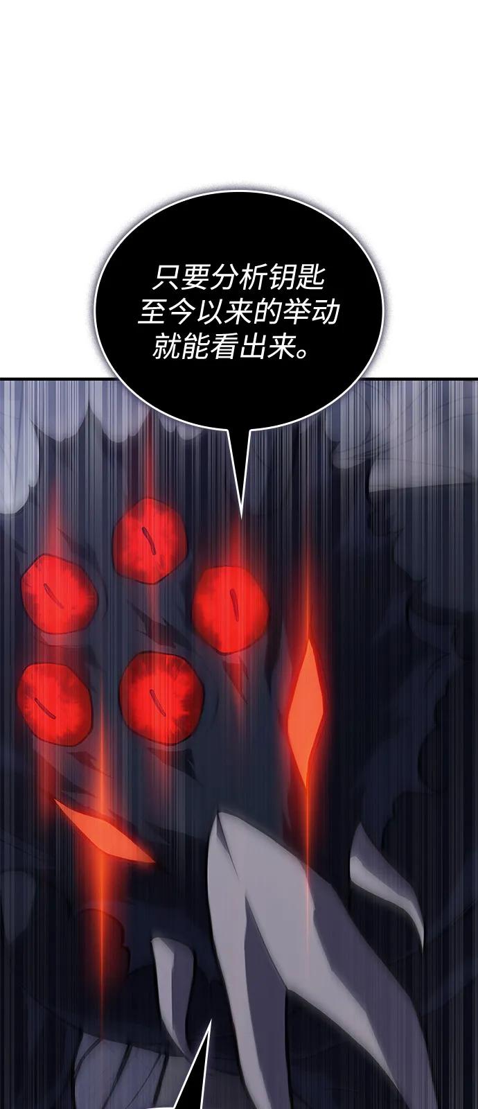 🍜以王之力重生 第133话 第22页
