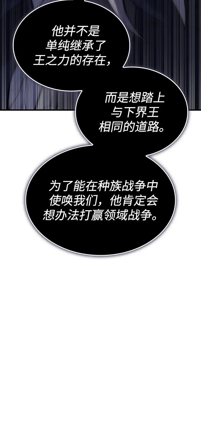 🍜以王之力重生 第133话 第23页