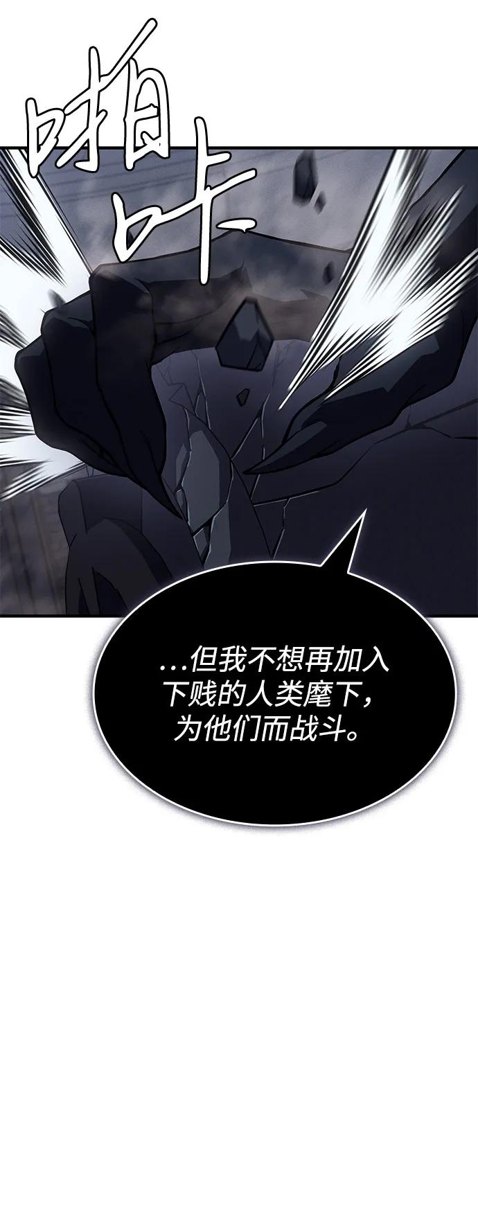 🍜以王之力重生 第133话 第24页