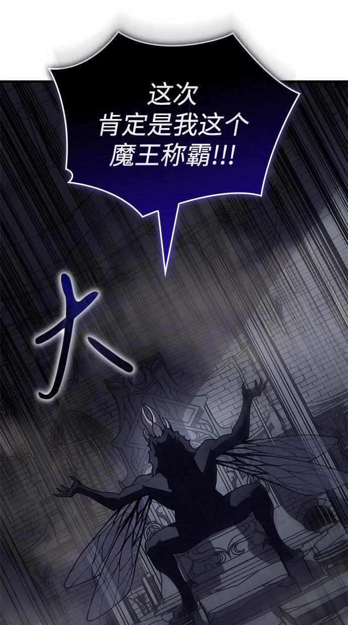 🍜以王之力重生 第133话 第25页
