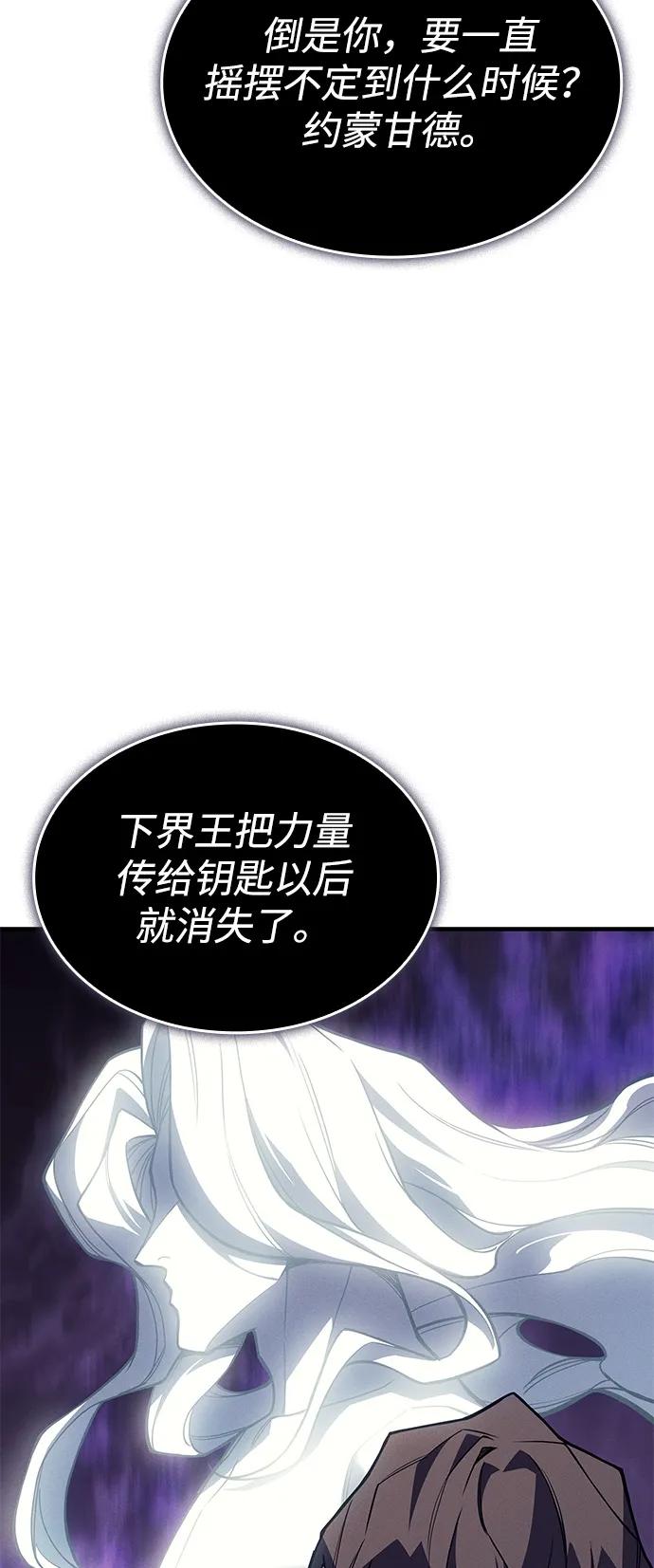 🍜以王之力重生 第133话 第28页