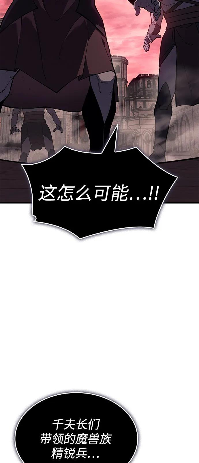 🍜以王之力重生 第133话 第3页