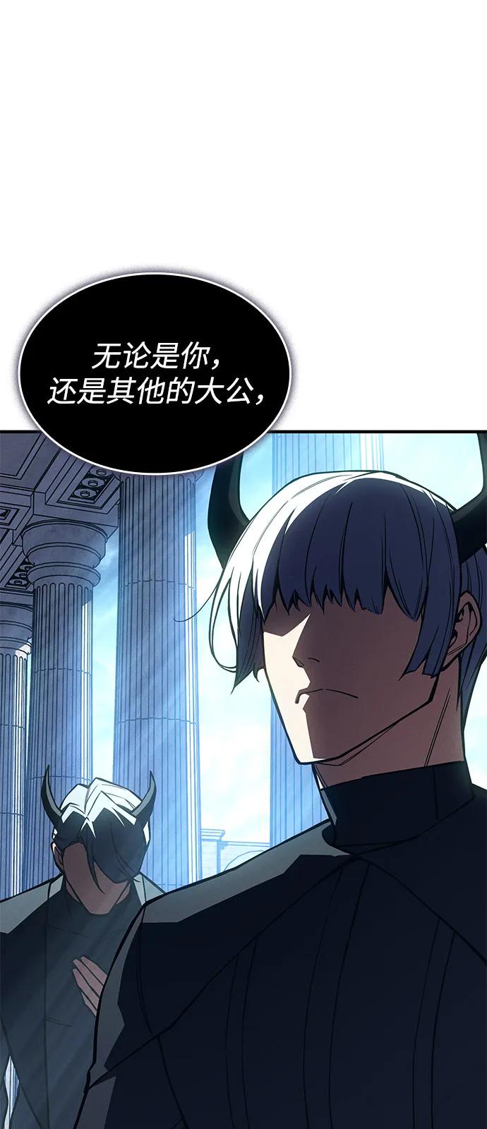 🍜以王之力重生 第133话 第32页