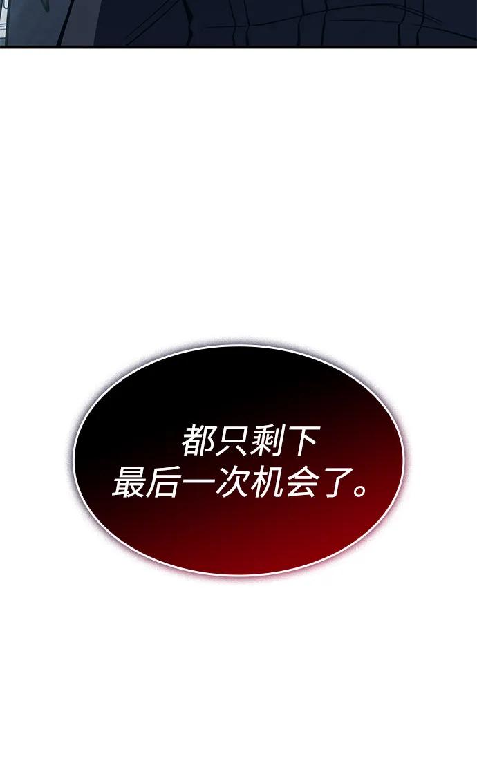🍜以王之力重生 第133话 第33页