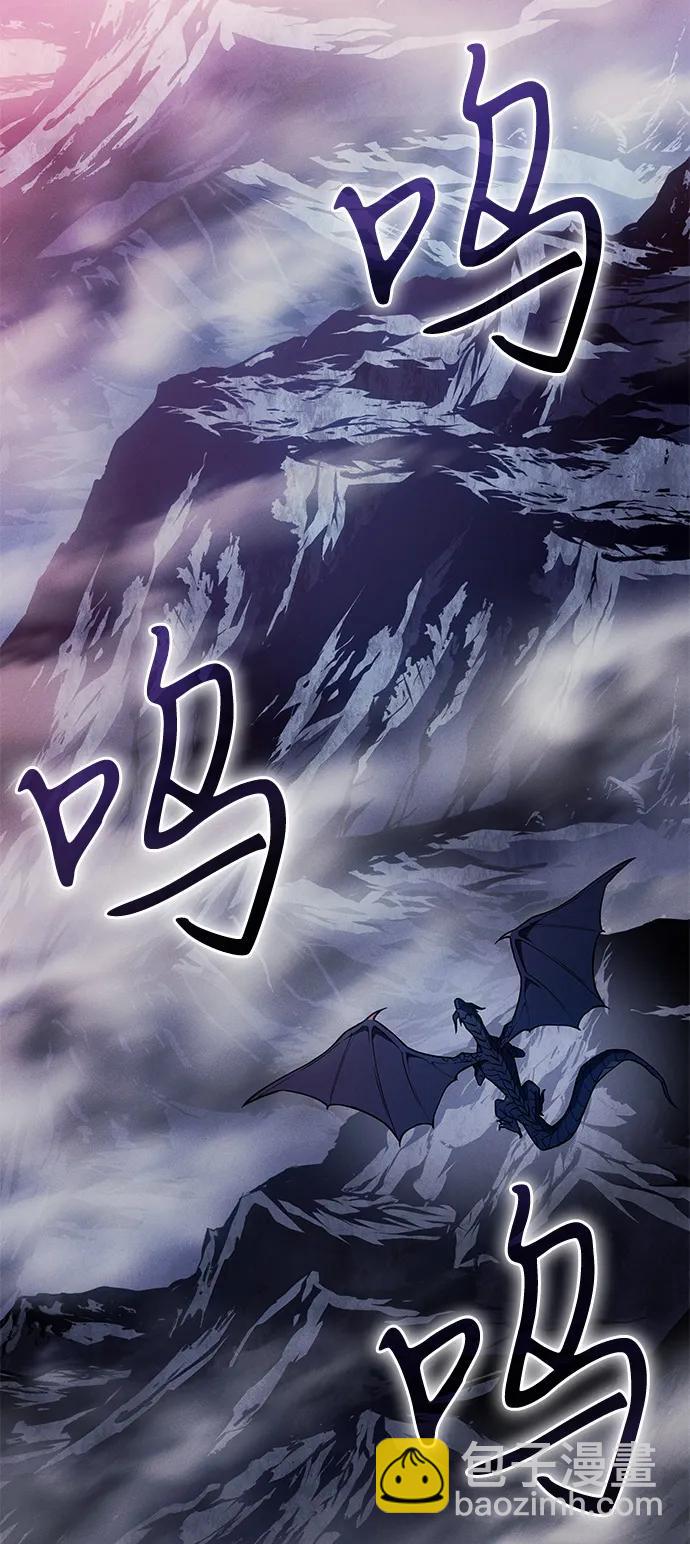 🍜以王之力重生 第133话 第36页