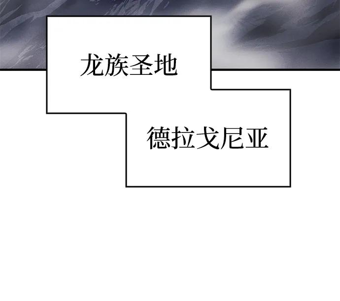 🍜以王之力重生 第133话 第37页
