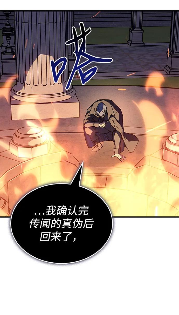 🍜以王之力重生 第133话 第41页