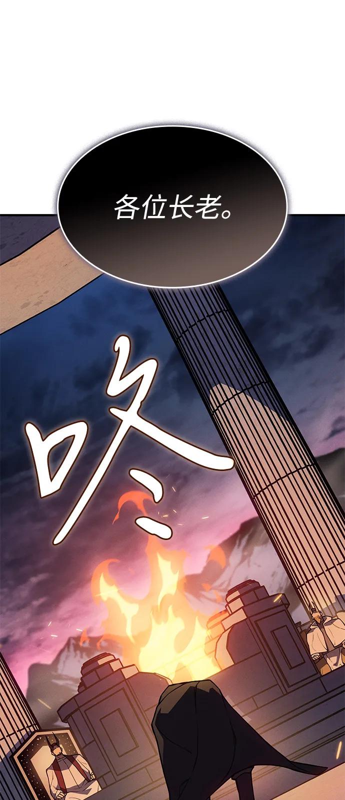 🍜以王之力重生 第133话 第42页