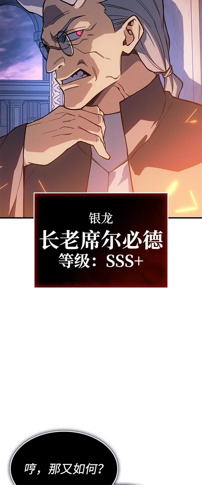 🍜以王之力重生 第133话 第48页