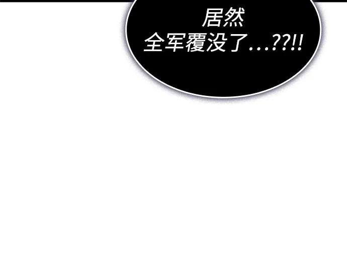 🍜以王之力重生 第133话 第5页