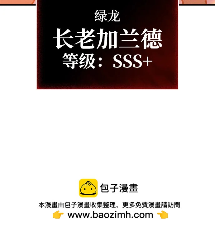 🍜以王之力重生 第133话 第50页