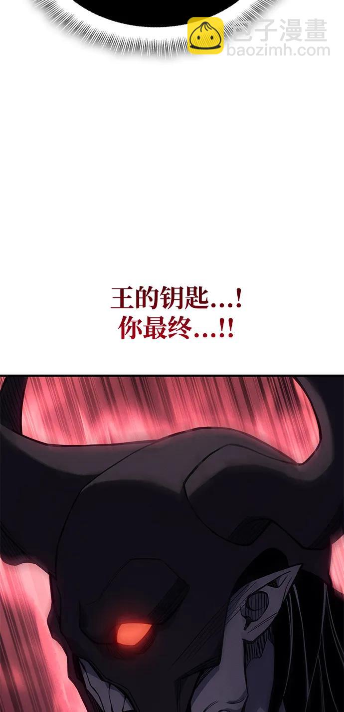 🍜以王之力重生 第133话 第8页