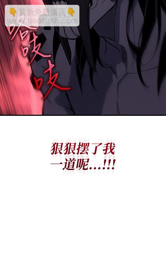 🍜以王之力重生 第133话 第9页