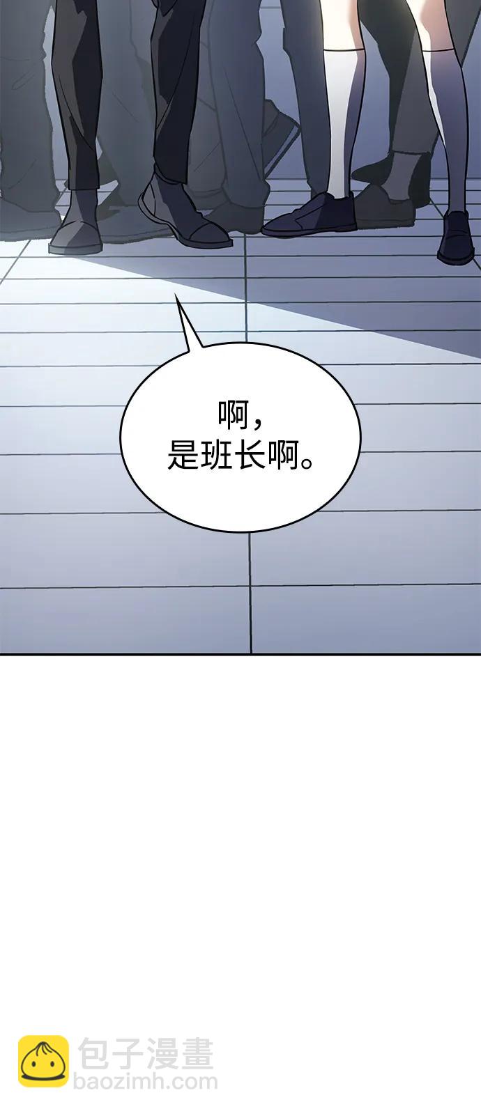 🍜以王之力重生 第15话 第18页