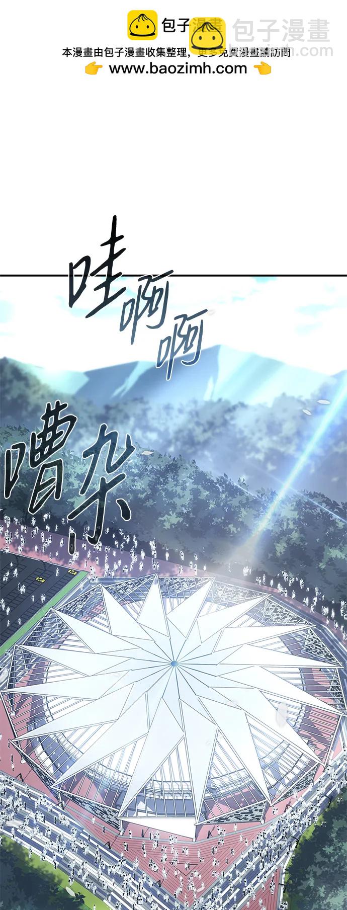 🍜以王之力重生 第15话 第2页