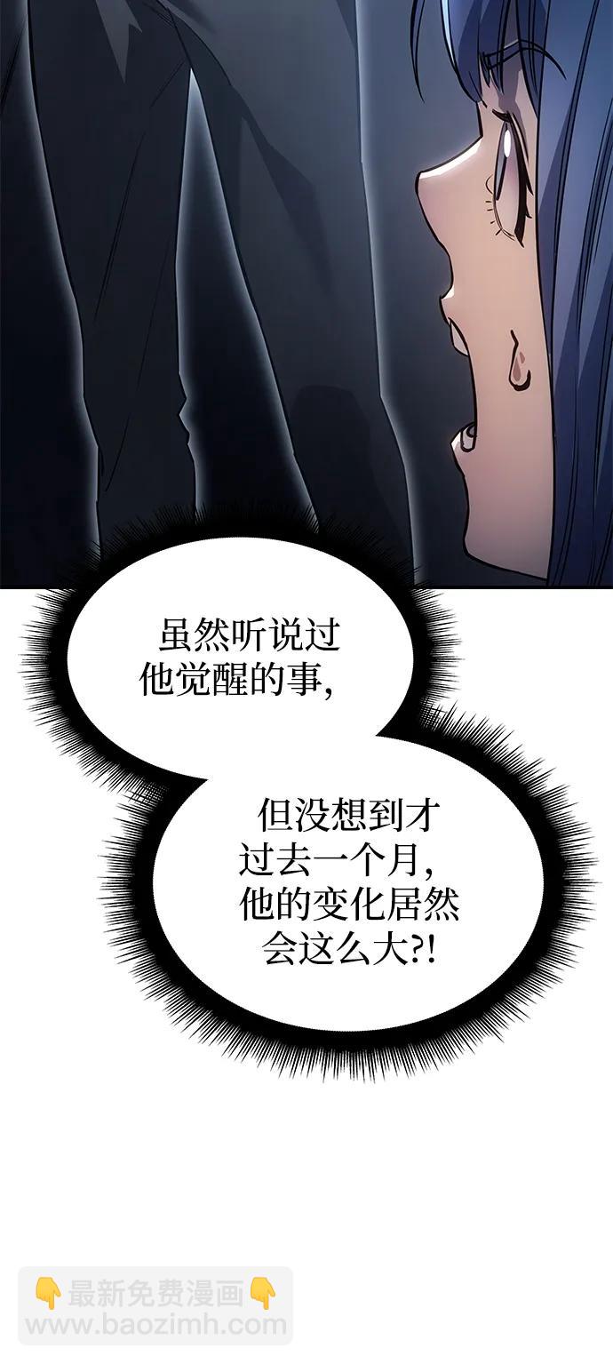 🍜以王之力重生 第15话 第22页