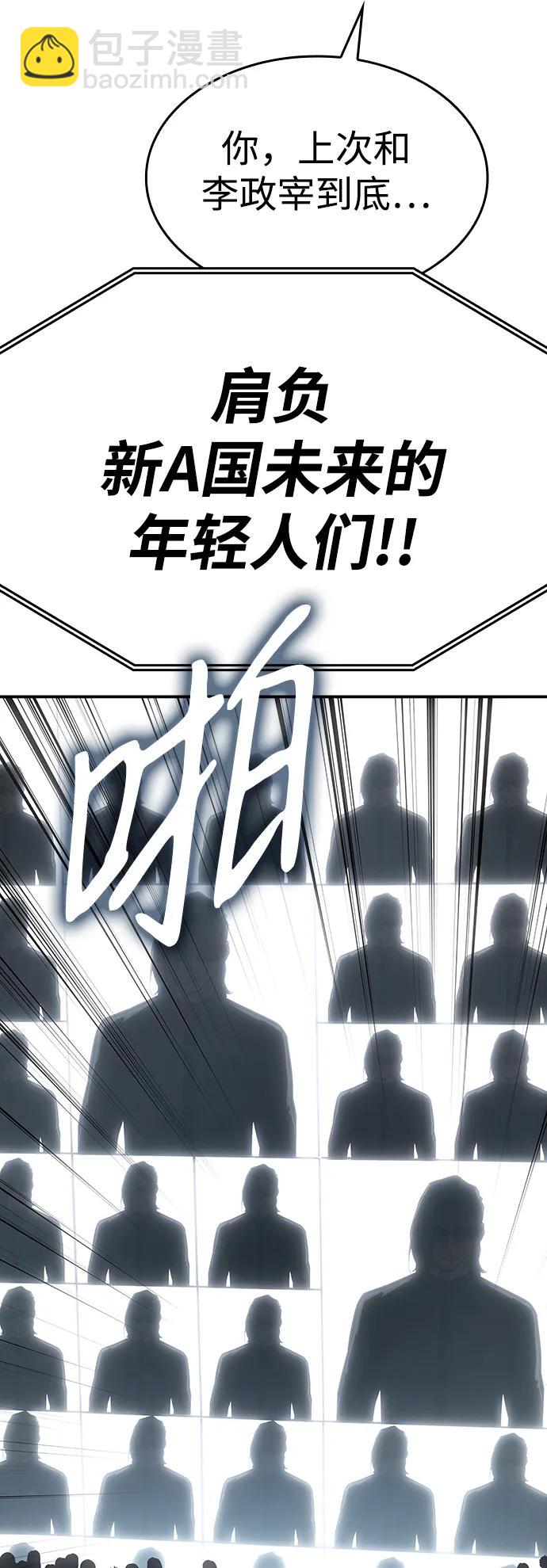 🍜以王之力重生 第15话 第24页