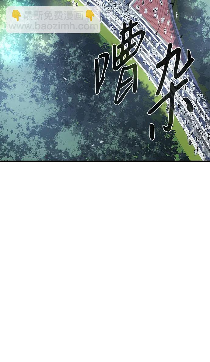 🍜以王之力重生 第15话 第3页