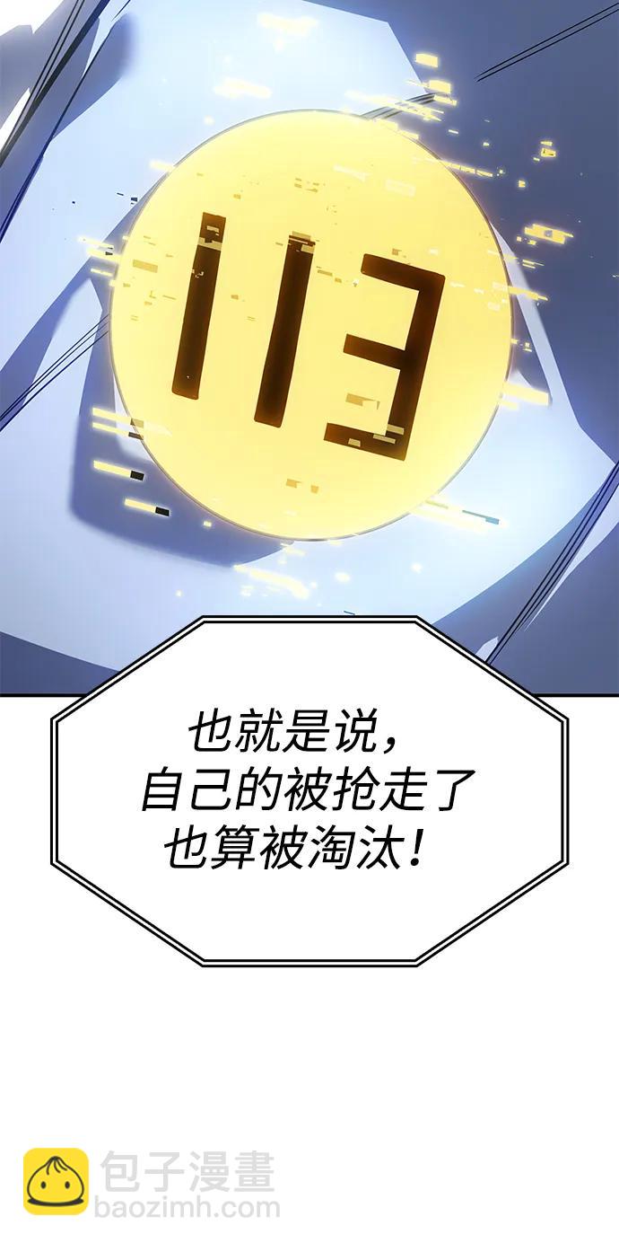 🍜以王之力重生 第15话 第30页
