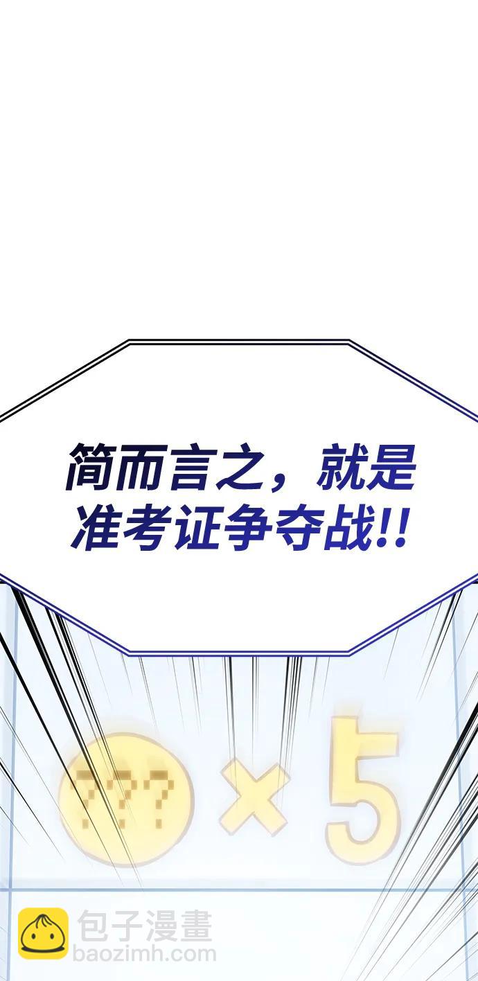 🍜以王之力重生 第15话 第31页