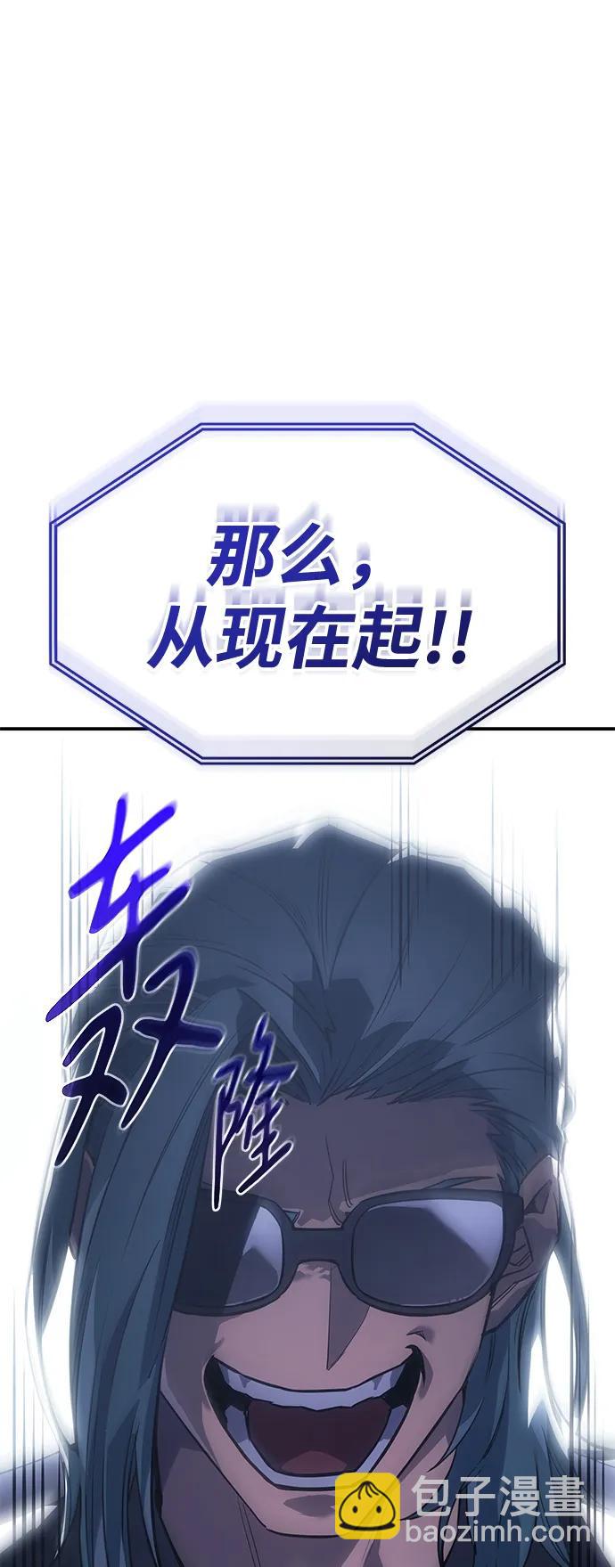 🍜以王之力重生 第15话 第36页