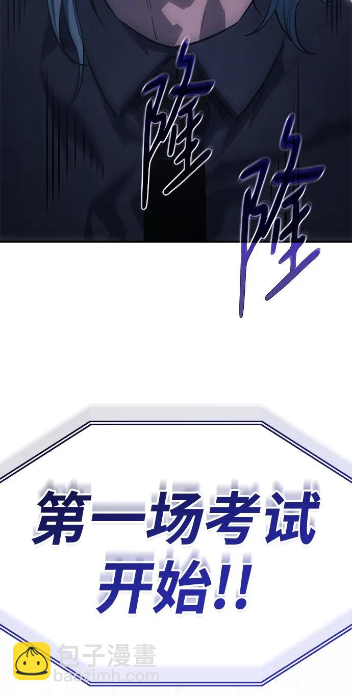 🍜以王之力重生 第15话 第37页