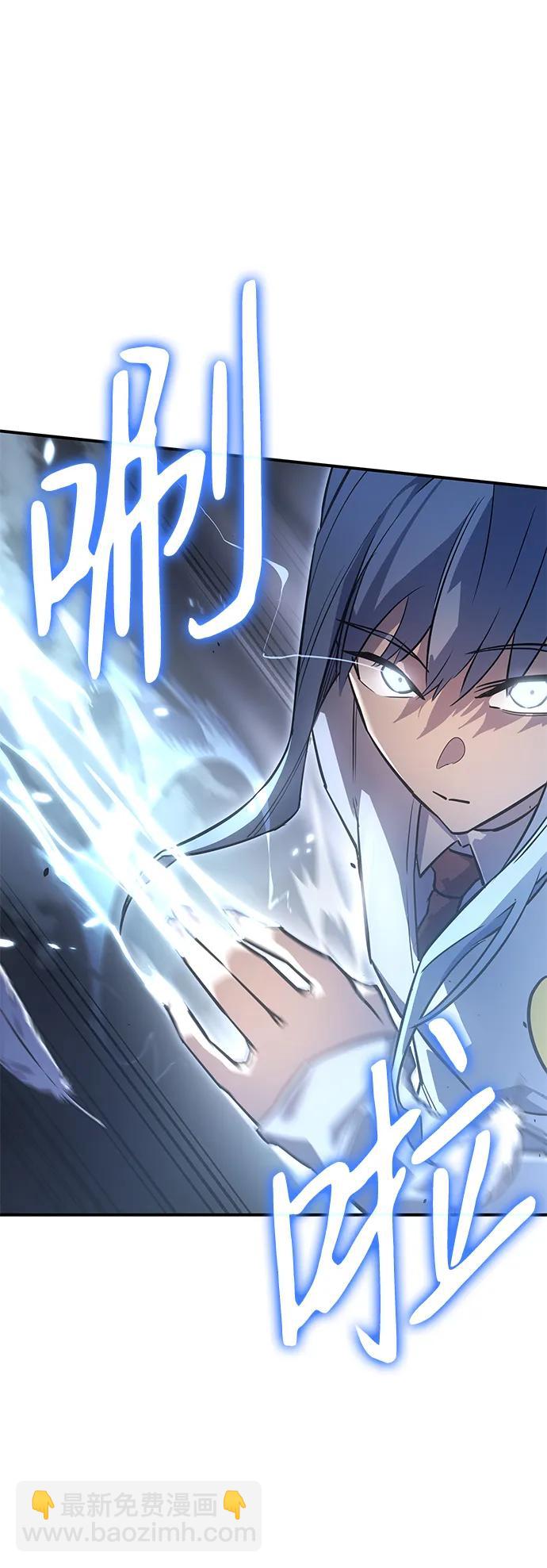 🍜以王之力重生 第15话 第44页