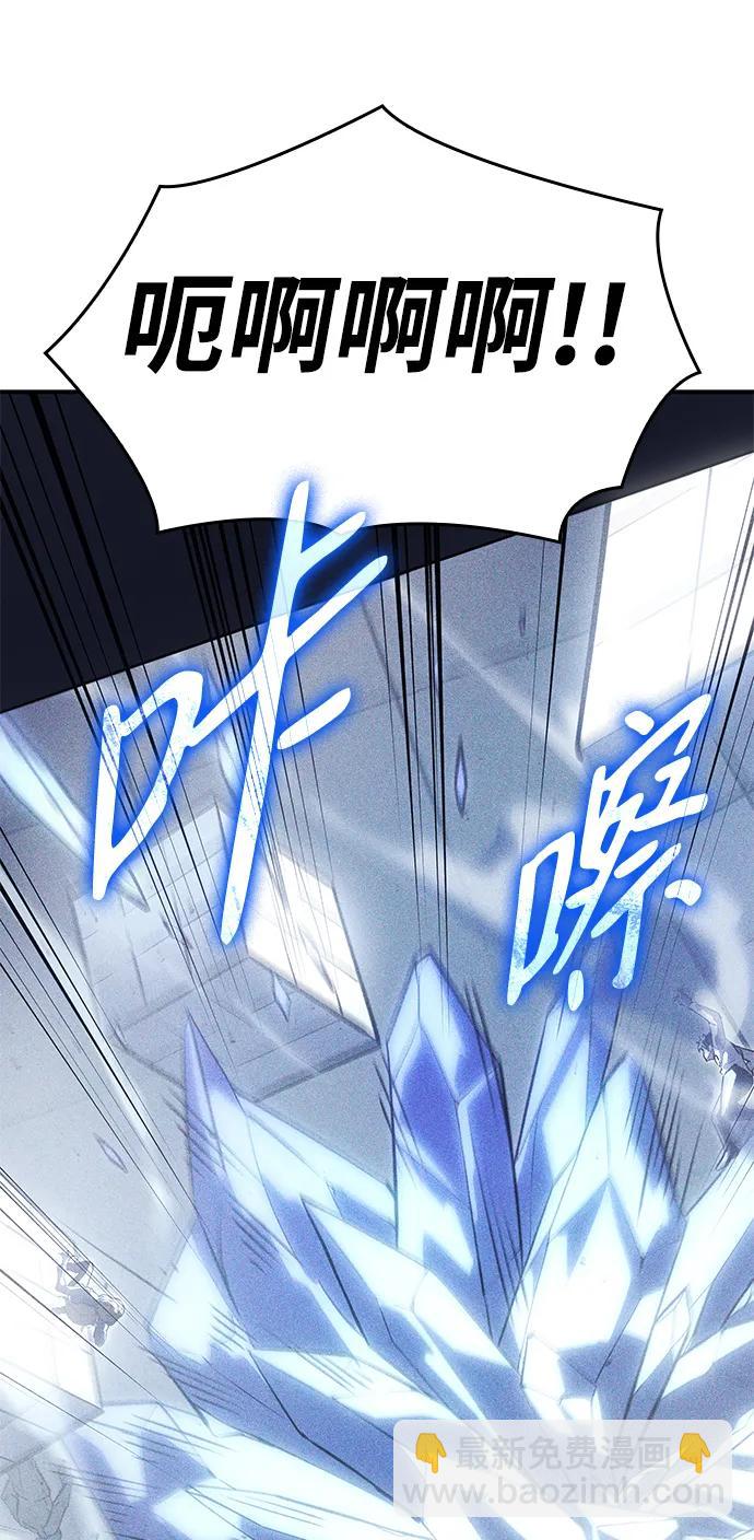 🍜以王之力重生 第15话 第45页