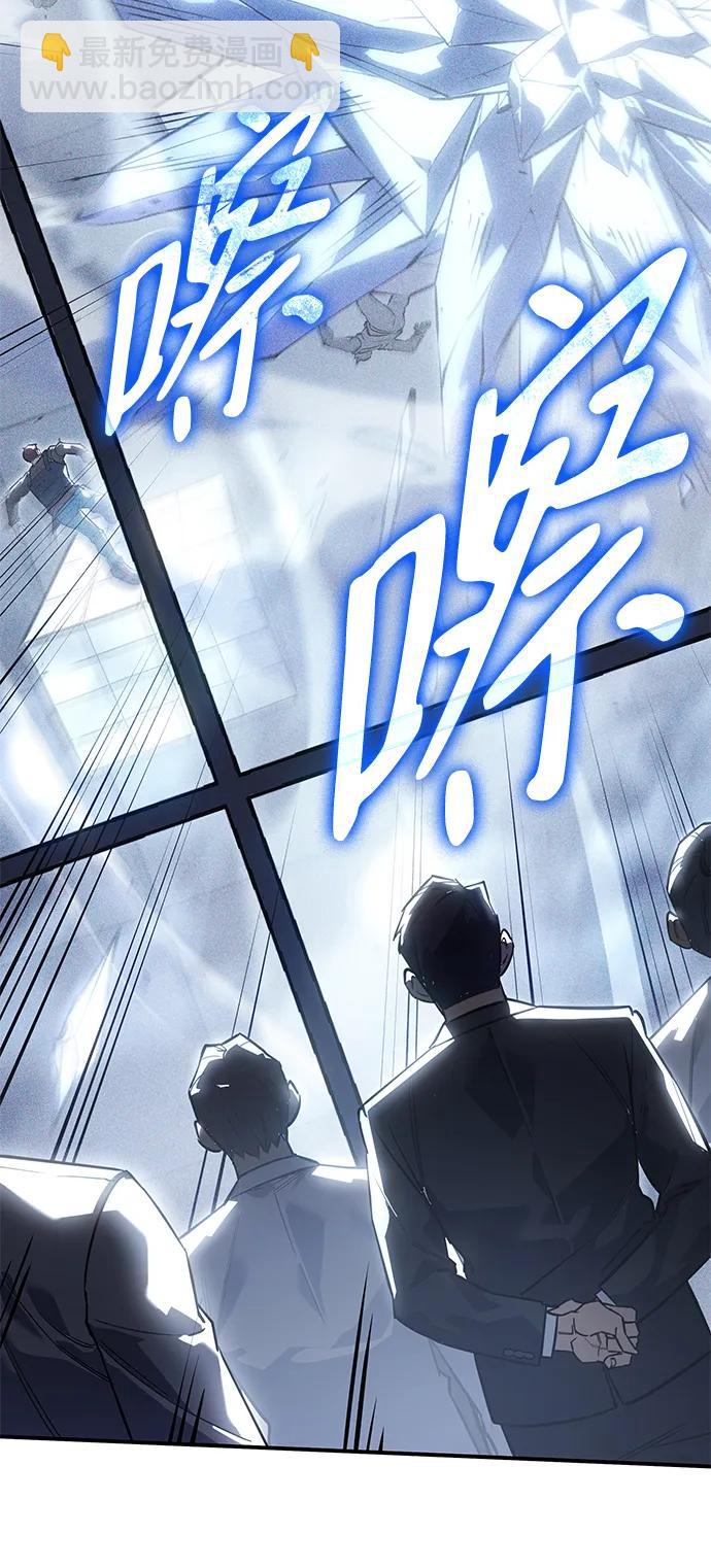 🍜以王之力重生 第15话 第46页