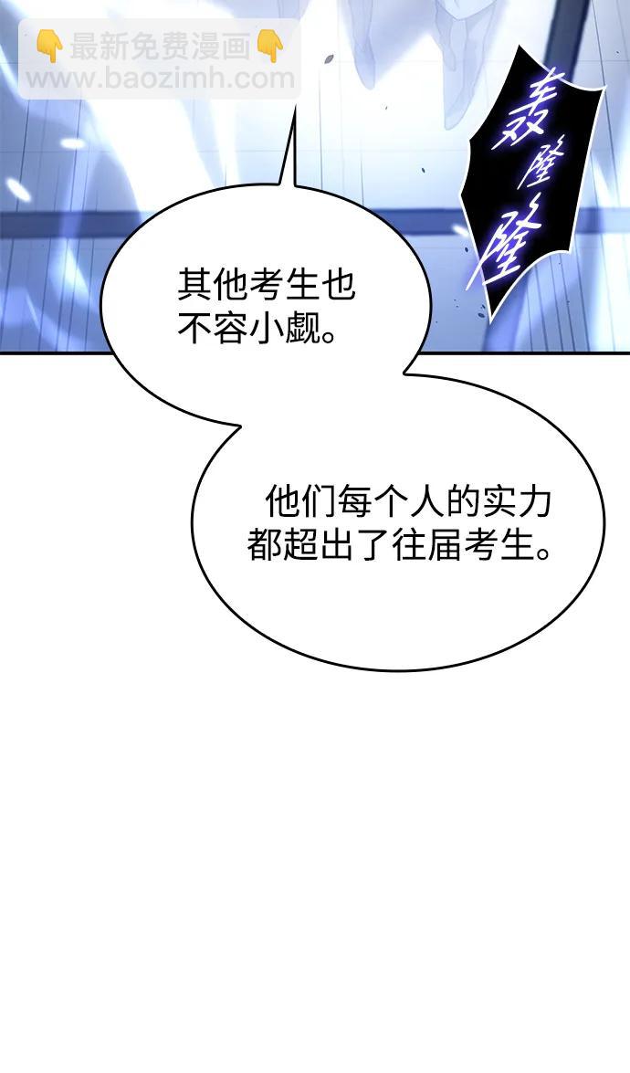 🍜以王之力重生 第15话 第48页
