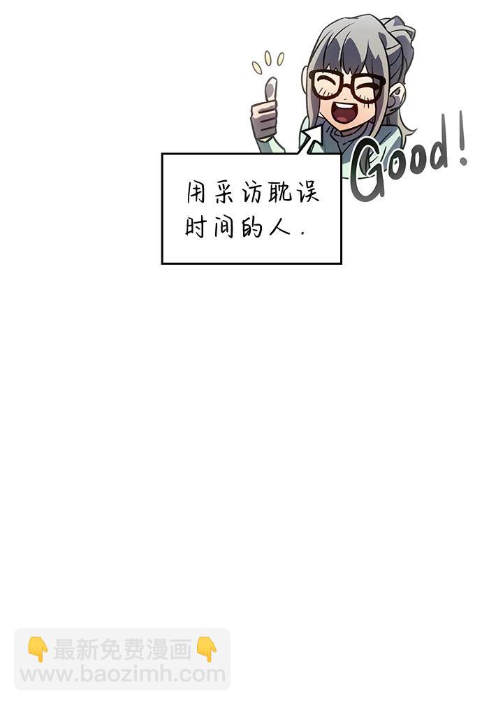 🍜以王之力重生 第15话 第5页