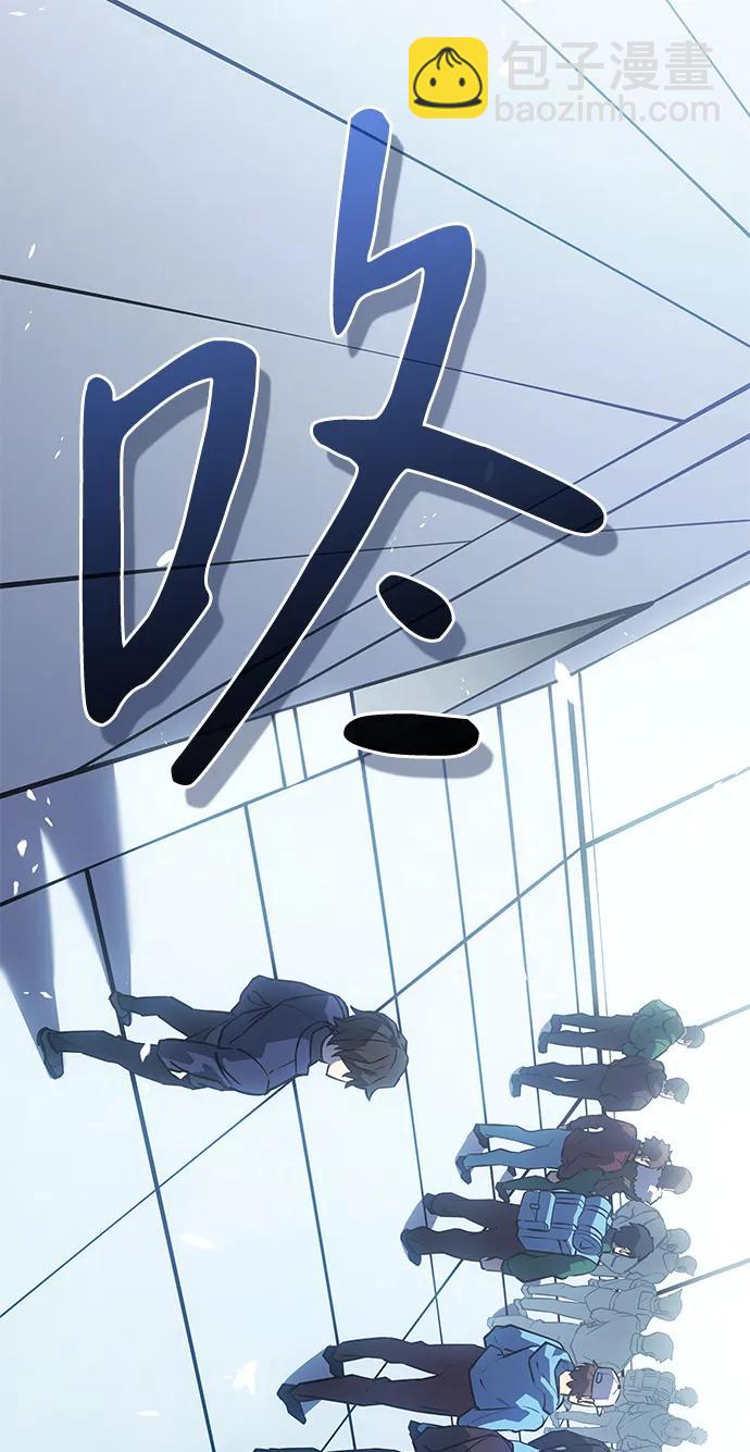 🍜以王之力重生 第15话 第8页