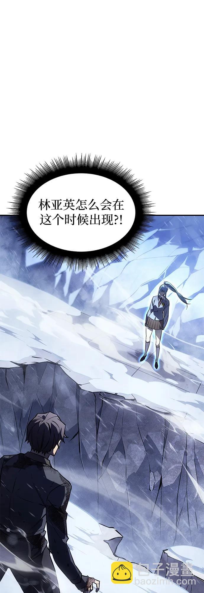 🍜以王之力重生 第17话 第29页