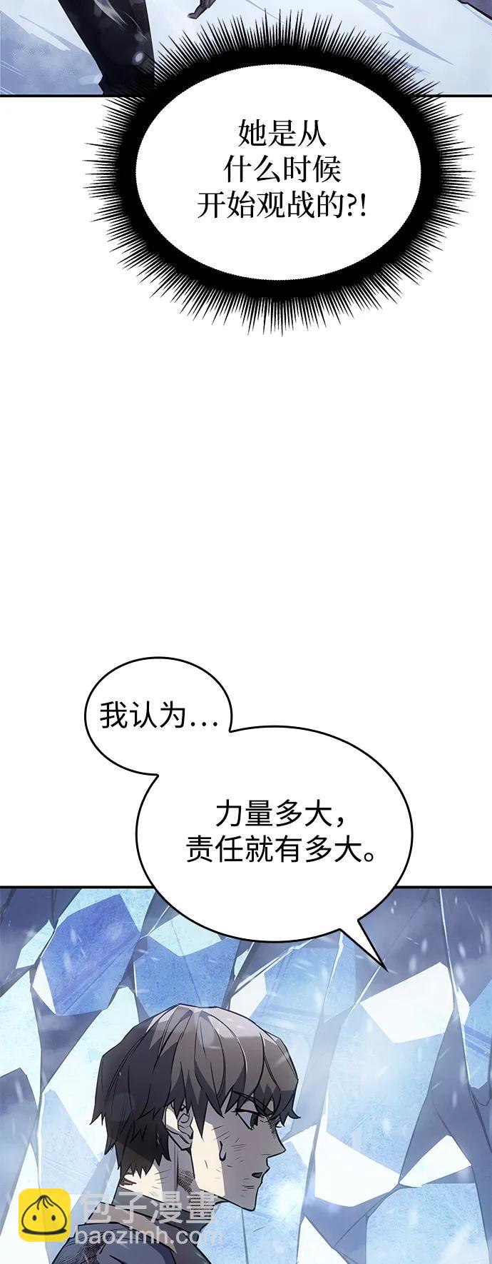 🍜以王之力重生 第17话 第30页